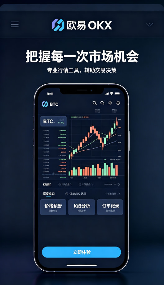 欧交易所APP官方下载教程图三